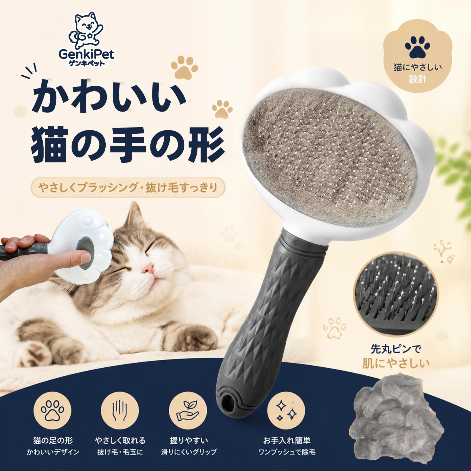 Amazon.co.jp: 【日本企業出品】 ペット用 痛くない ヒーリングブラシ